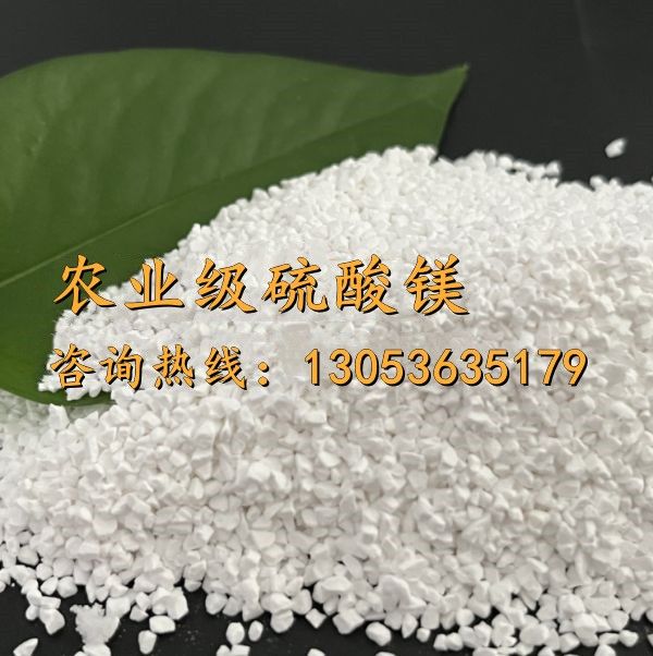 農業級硫酸鎂
