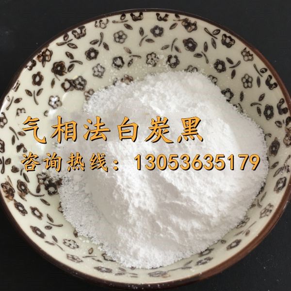 氣相法白炭黑