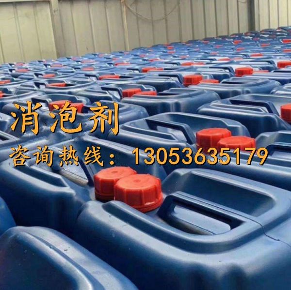 消泡劑