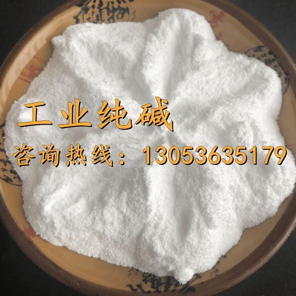 工業純堿