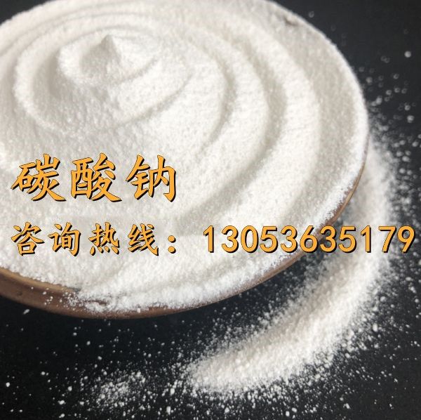 碳酸鈉